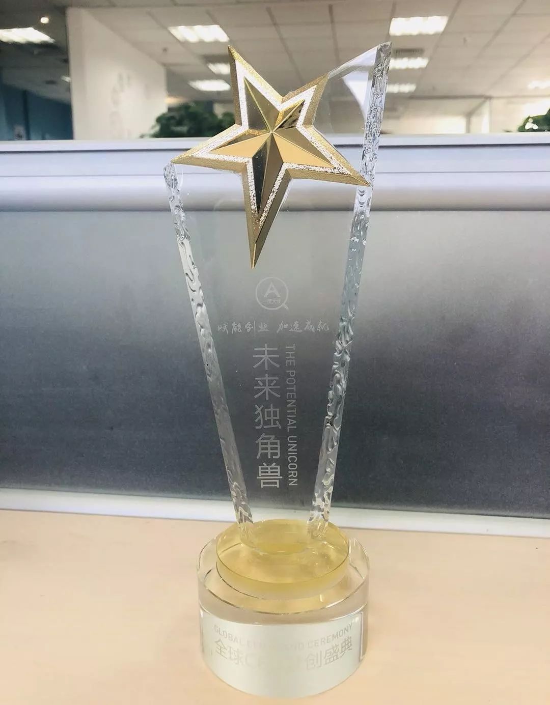 全球CEO梦创盛典闪耀魔都，JS金沙(中国)数据荣获年度TOP 30独角兽