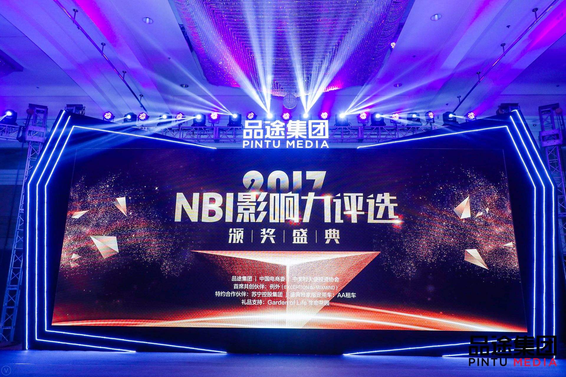 JS金沙(中国)数据CEO陈运文获品途NBI商业影响力新锐人物TOP50
