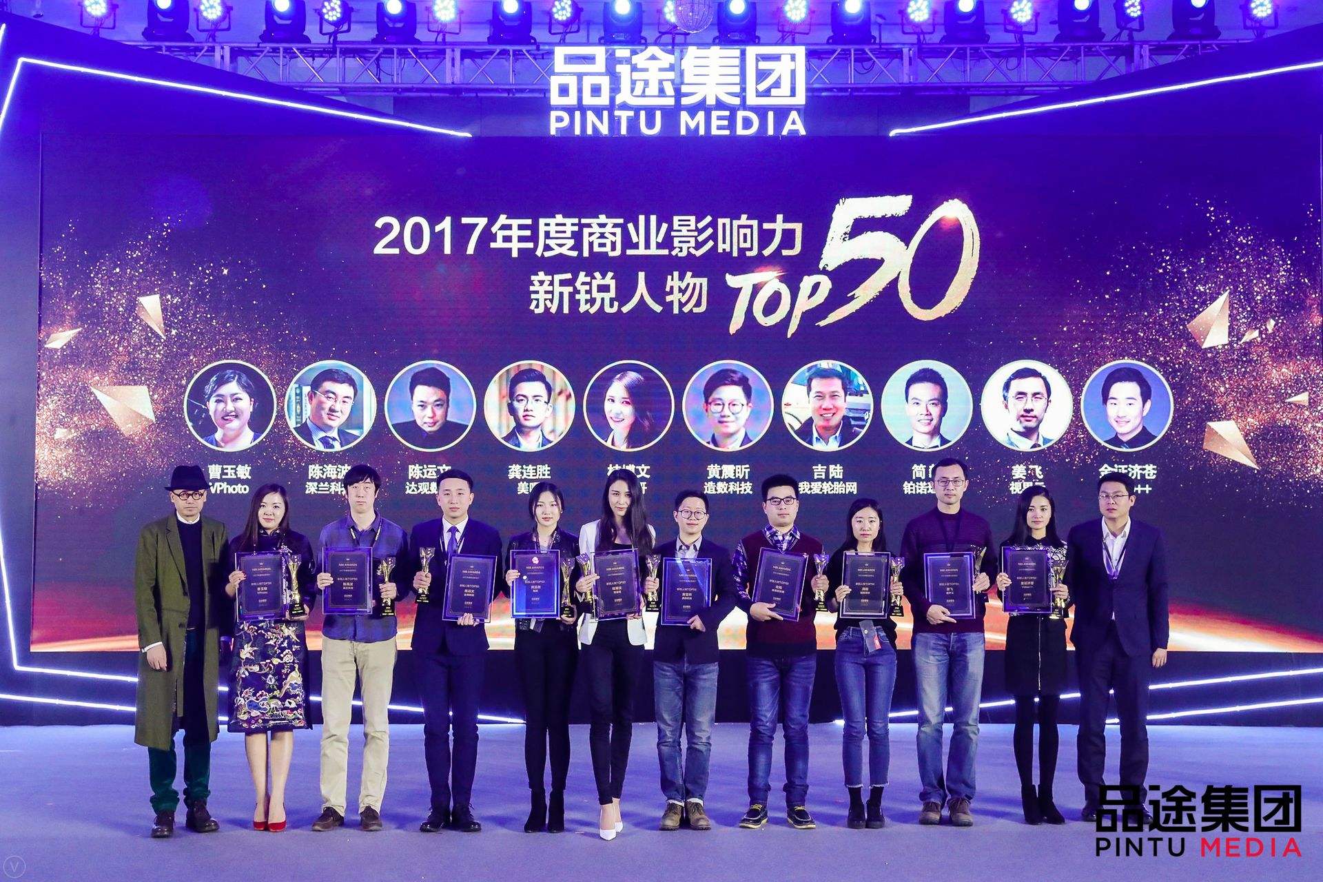 JS金沙(中国)数据CEO陈运文获品途NBI商业影响力新锐人物TOP50