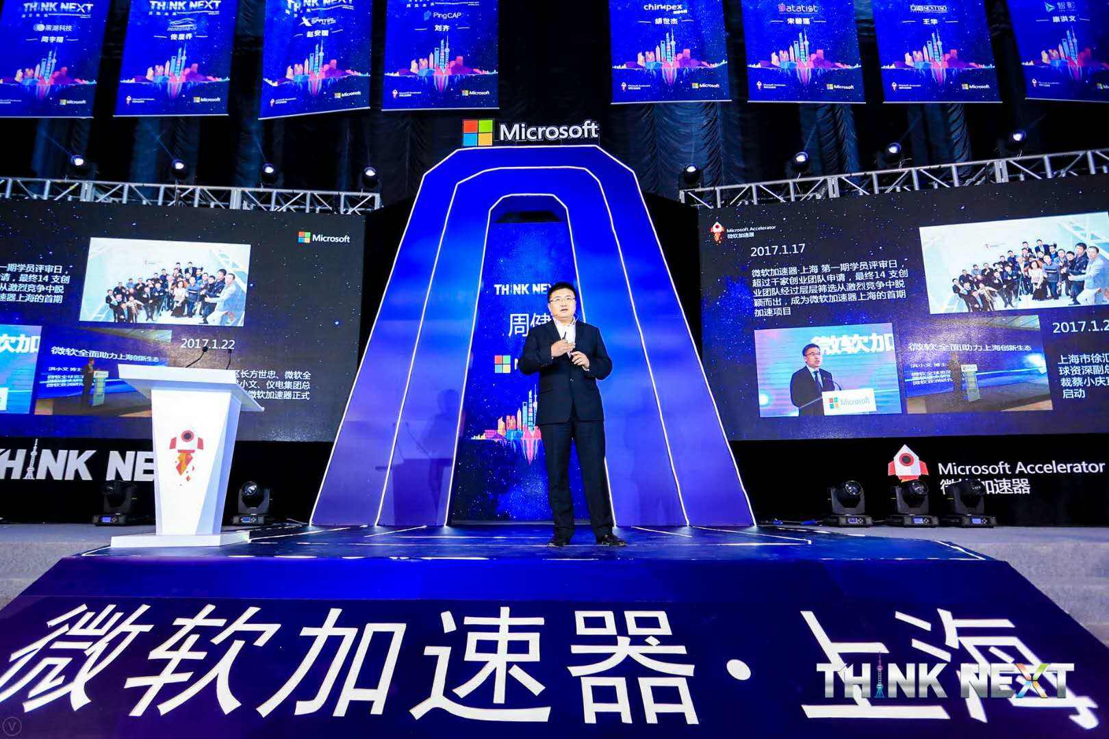 Demo Day | JS金沙(中国)数据从微软加速器•上海黄埔二期毕业啦！