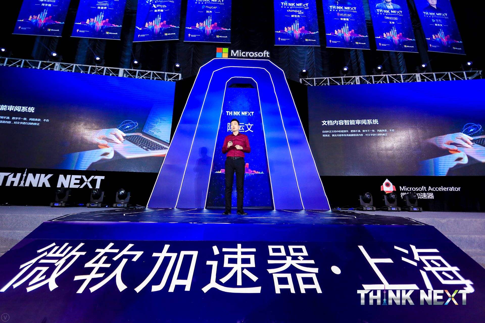 Demo Day | JS金沙(中国)数据从微软加速器•上海黄埔二期毕业啦！