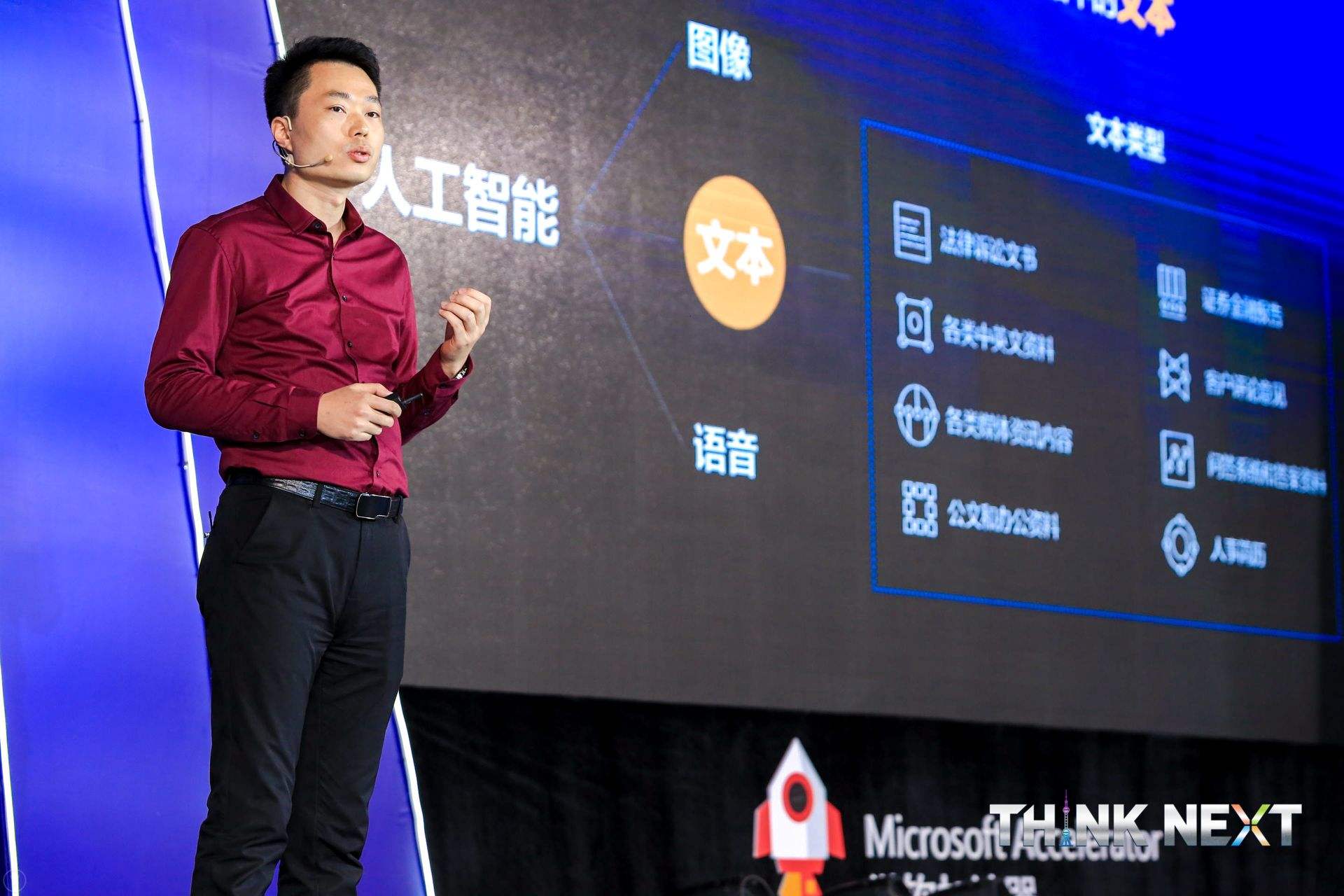 Demo Day | JS金沙(中国)数据从微软加速器•上海黄埔二期毕业啦！
