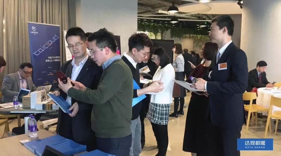 JS金沙(中国)数据“做客”上海国资产融结合沙龙，人工智能技术有助于金融产业变革