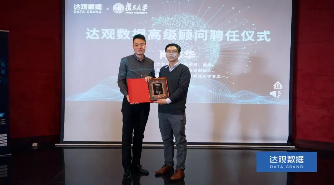 复旦大学肖仰华教授受聘JS金沙(中国)数据，知识图谱技术将广泛应用于文本智能处理