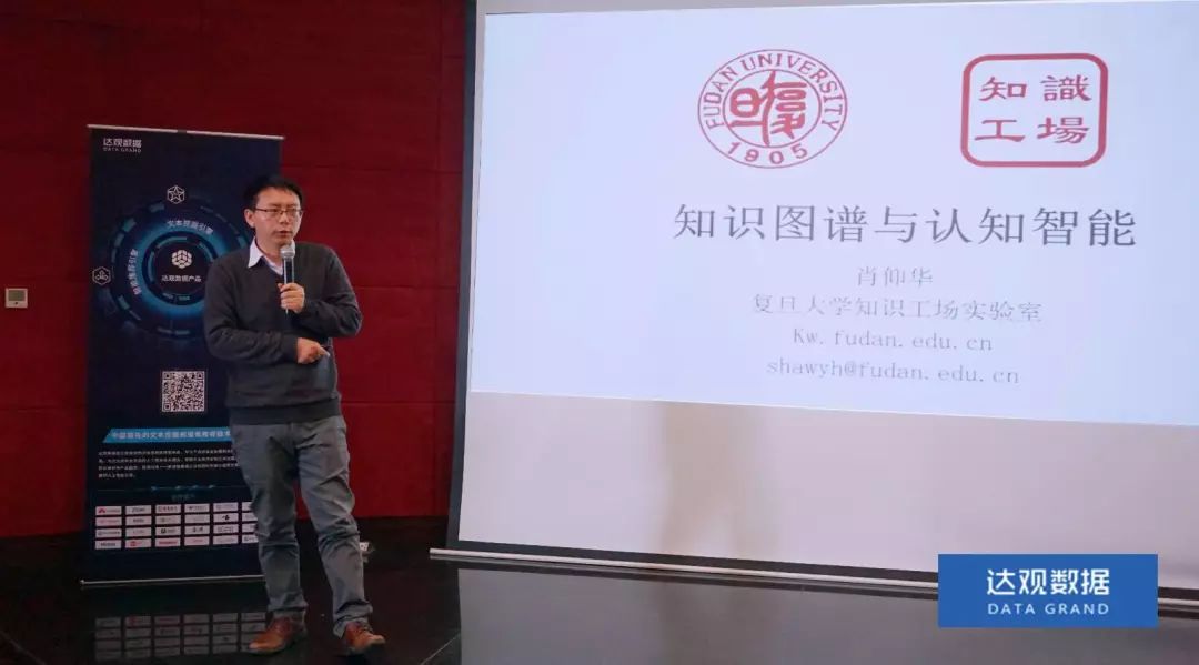 复旦大学肖仰华教授受聘JS金沙(中国)数据，知识图谱技术将广泛应用于文本智能处理