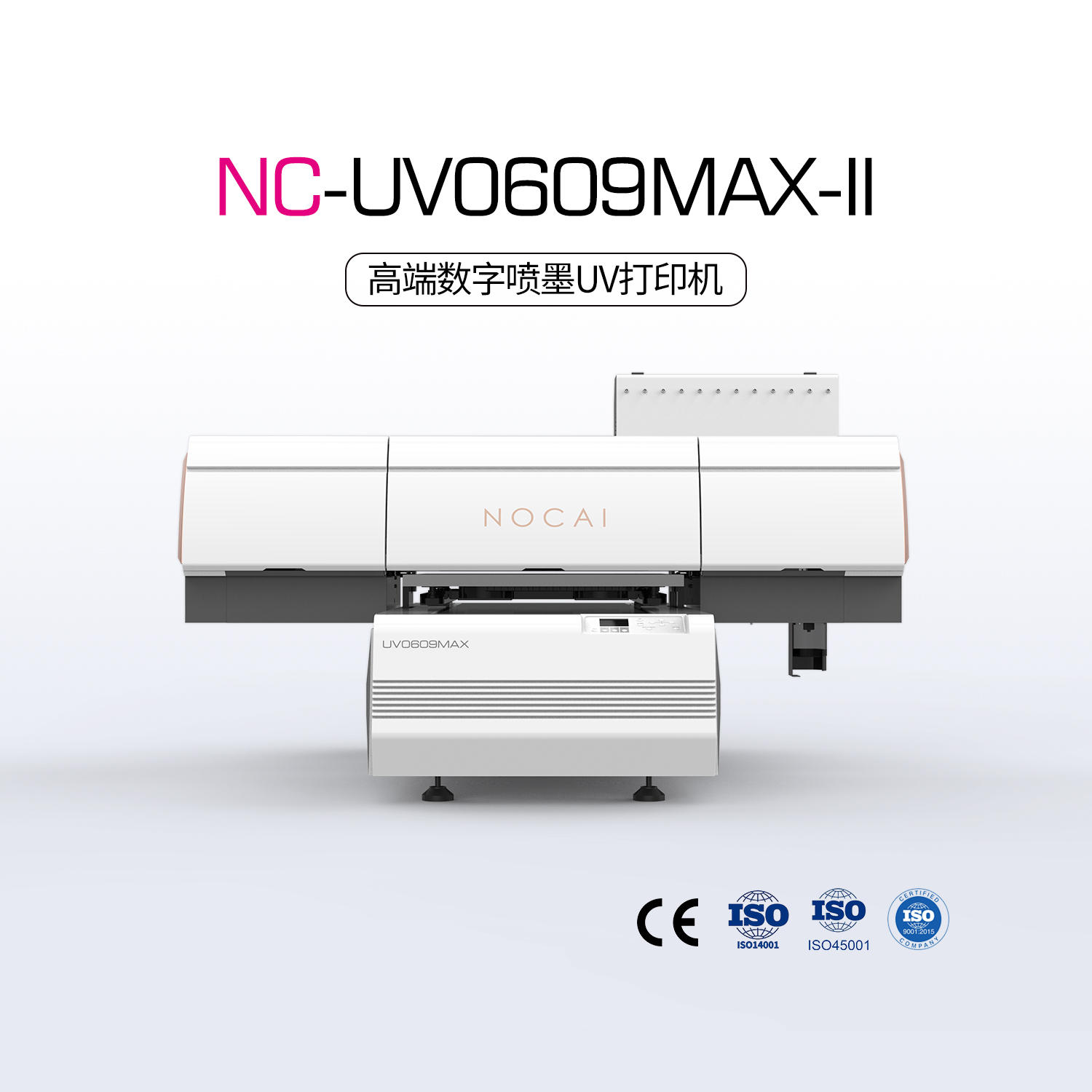 NC-UV0609MAX